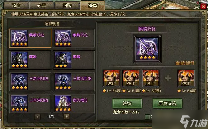 攻城掠地瞎子配什么裝