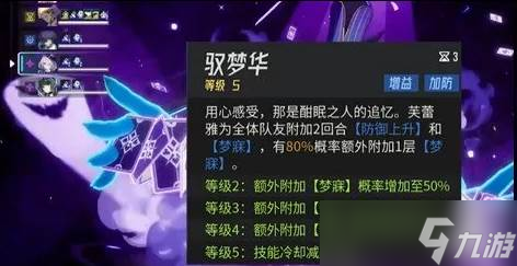 伊瑟芙蕾雅怎么樣 芙蕾雅角色介紹一覽