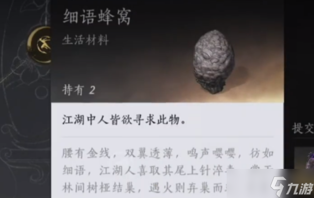 燕云十六聲清河蹊蹺的捕捉方法是什么