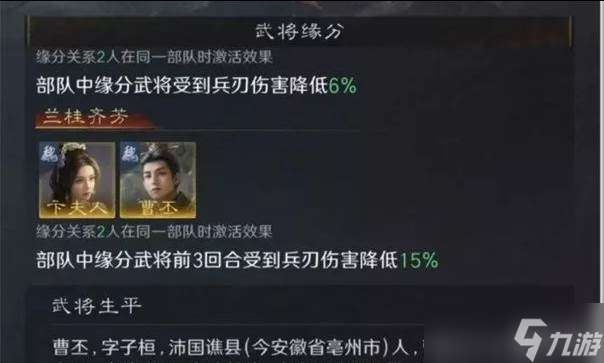 三國(guó)謀定天下卞夫人怎么玩 卞夫人玩法教學(xué)