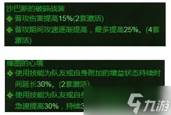 暗黑破壞神不朽圣教軍天譴流攻略