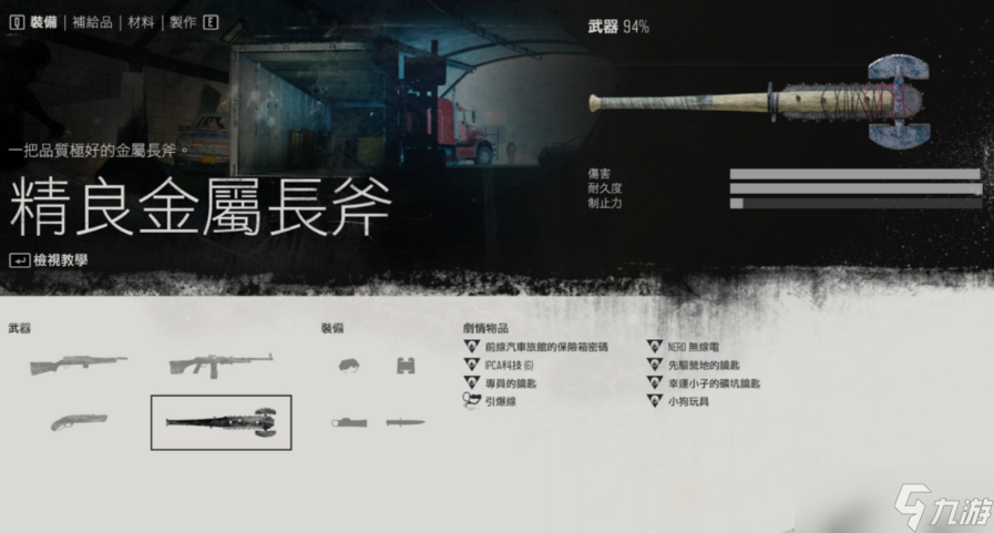 往日不再近战武器怎么选