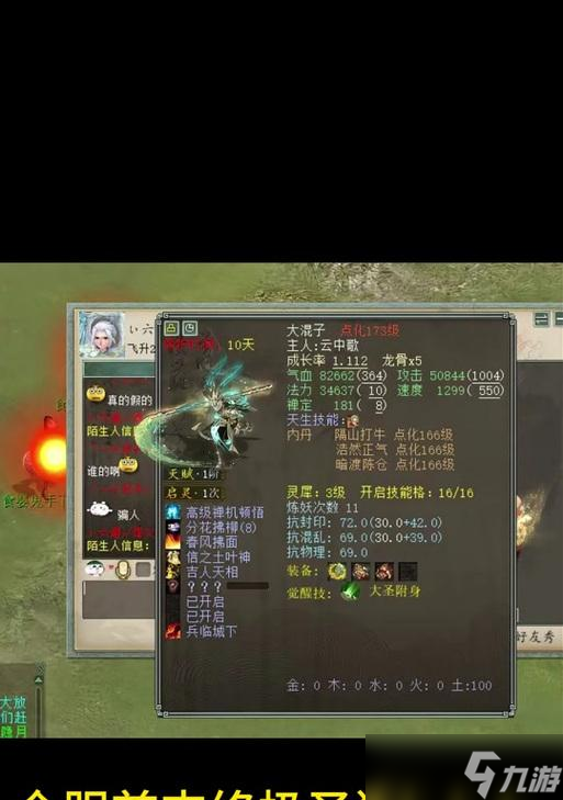 大话西游变身猴子获取方法有哪些?
