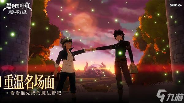 黑色四叶草魔法帝之道装备介绍
