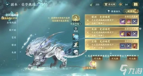 逆水寒英雄史詩(shī)老六巫雅怎么打 詳細(xì)機(jī)制指揮攻略