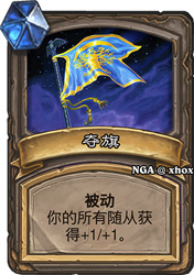 炉石传说狗头人冒险夺旗宝藏牌详解与图鉴截图