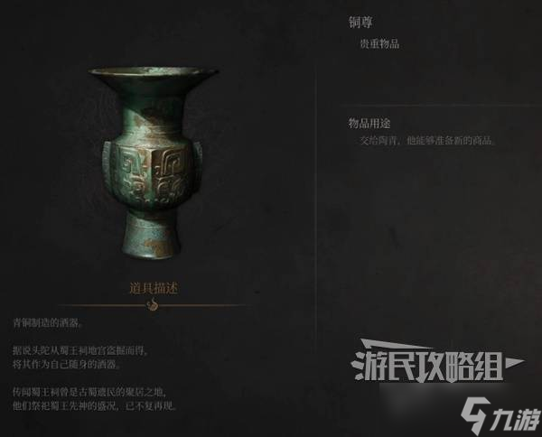 明末:淵虛之羽《明末:淵虛之羽》圖文流程攻略 NPC支線任務(wù)及全收集全成就攻略1