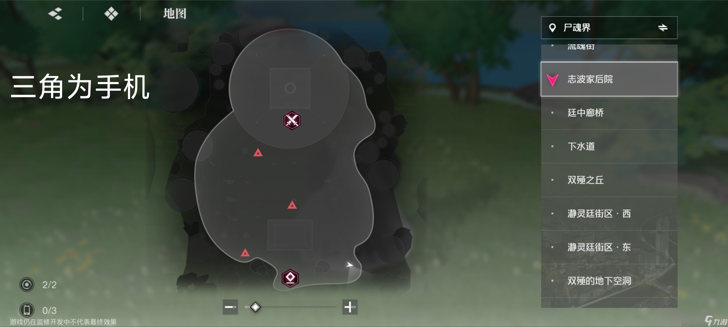 境界刀鳴大地圖隱藏寶箱隱藏手機(jī)標(biāo)記點(diǎn)一覽