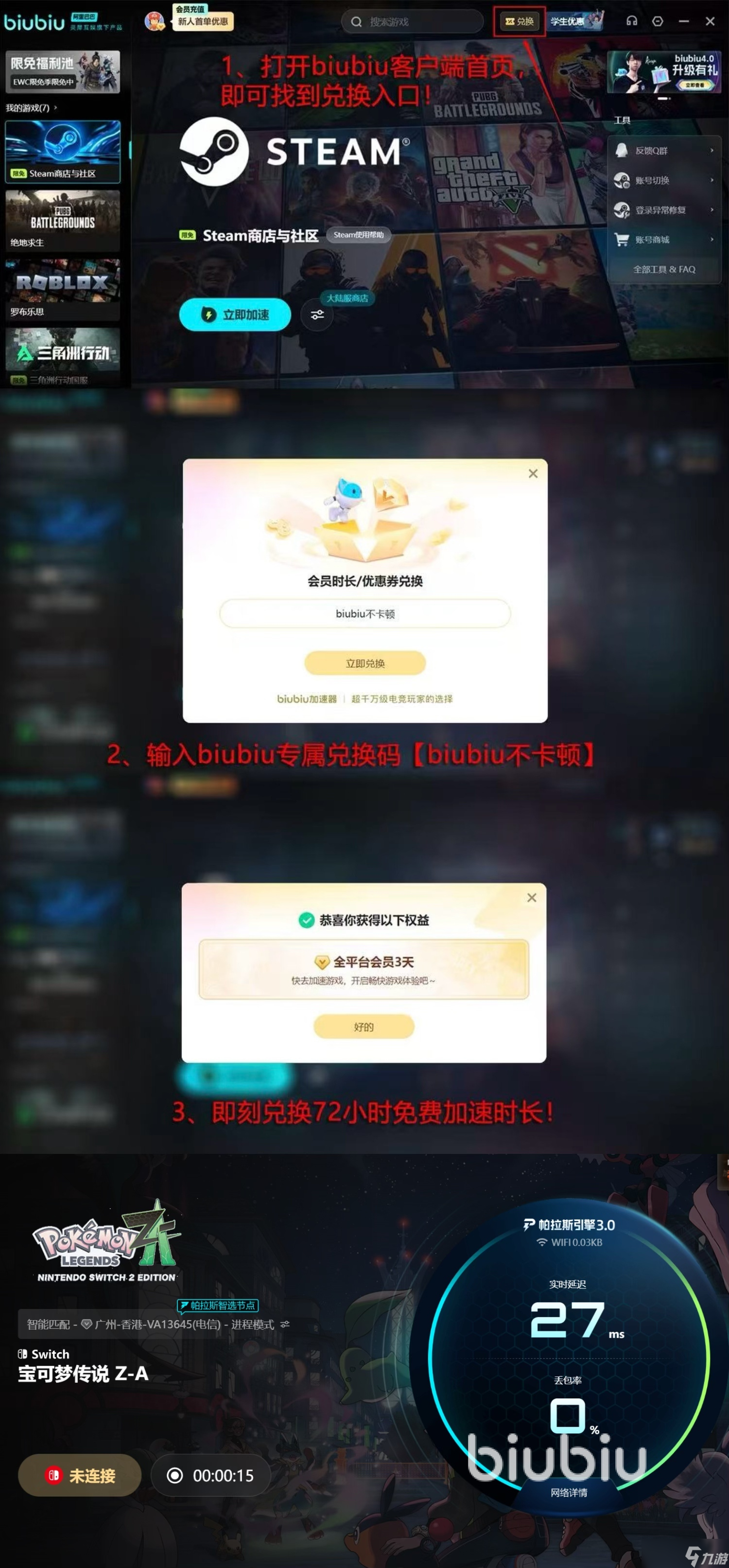 宝可梦传说z-a飞天螳螂头目刷取技巧 宝可梦传说z-a飞天螳螂获取攻略