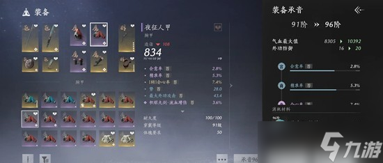 燕云十六聲調(diào)律系統(tǒng)新功能 承音過渡應該怎么使用攻略