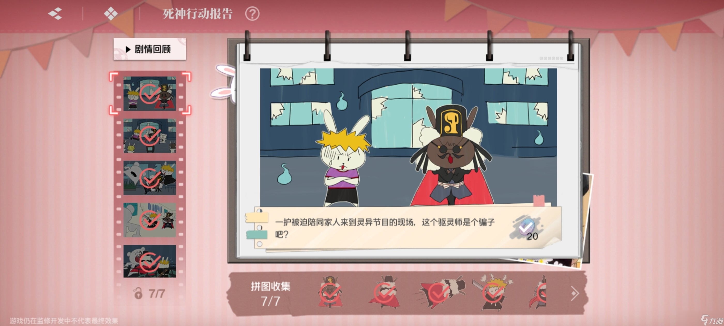 境界刀鳴大地圖隱藏寶箱隱藏手機(jī)標(biāo)記點(diǎn)一覽