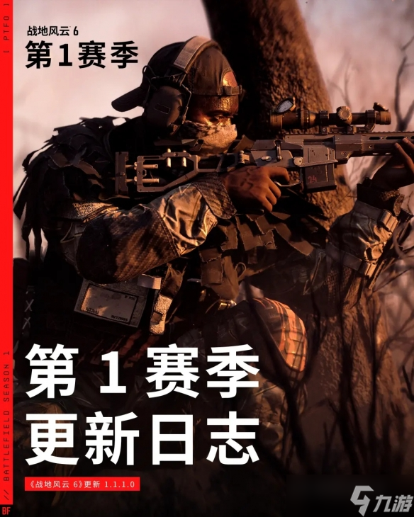 核心機(jī)制革新 《戰(zhàn)地6》第一賽季重做武器散布系統(tǒng)