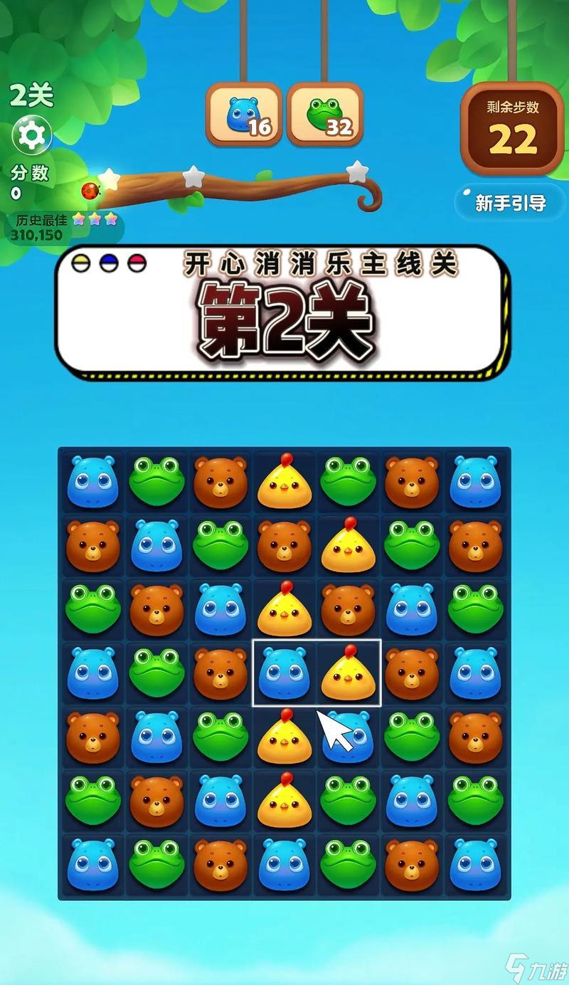 《開心消消樂》第1282關(guān)通關(guān)攻略(用策略迅速過關(guān))