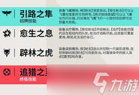 无畏契约手游斯凯玩法有哪些技巧