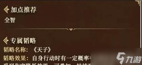 三國謀定天下曹丕怎么樣 曹丕武將角色介紹