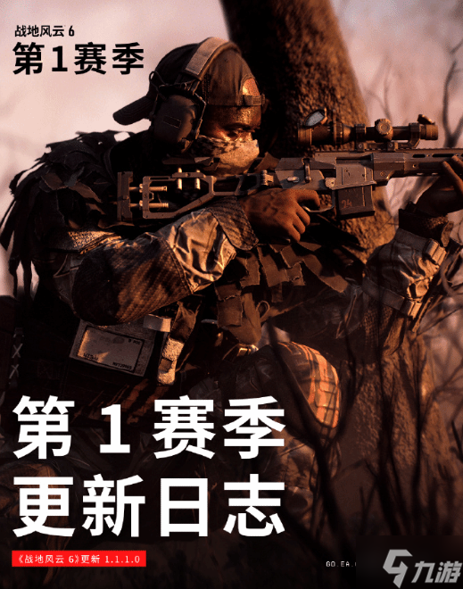《戰(zhàn)地6》賽季重磅更新公布 門戶模式刷經驗被限制