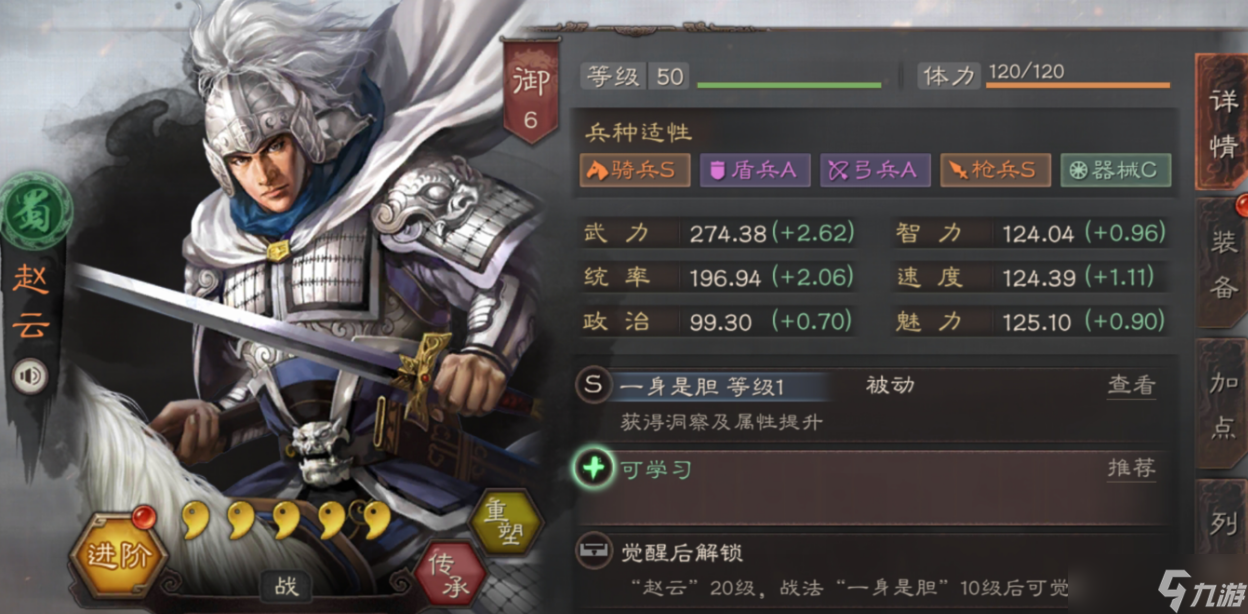 三国志战略版赵云怎么得