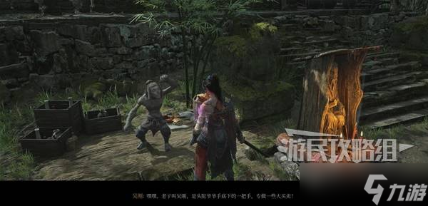 明末:淵虛之羽《明末:淵虛之羽》圖文流程攻略 NPC支線任務(wù)及全收集全成就攻略1