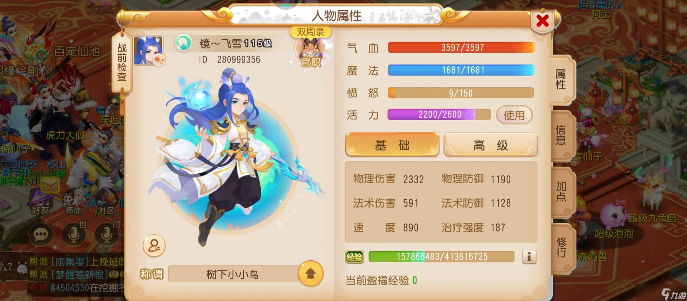 梦幻西游手游选什么门派好