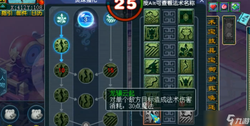 夢(mèng)幻西游171龍宮怎么回防多