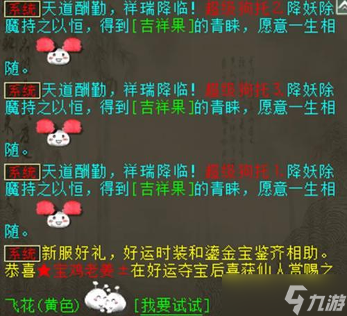 大話西游新區(qū)開啟的原因是什么？