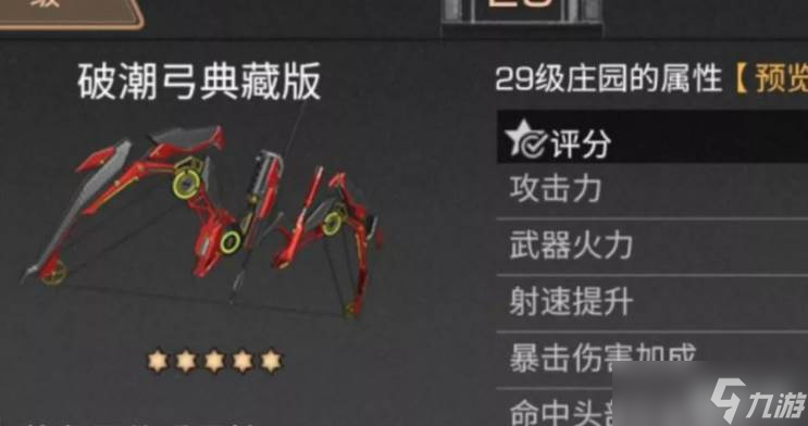 明日之后方舟骑士武器词条