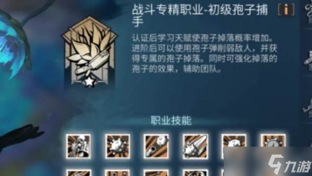 明日之后半感染者打法