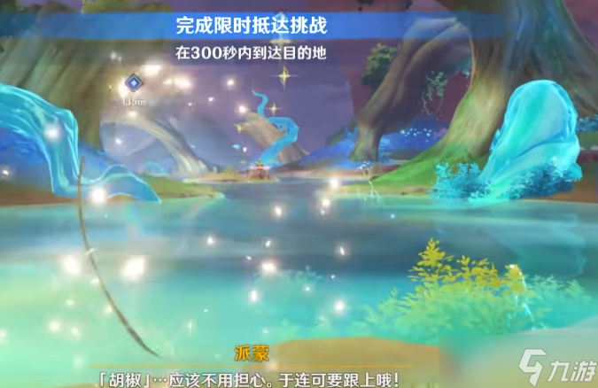 原神畫家漂流記第三天及后續(xù)怎么做