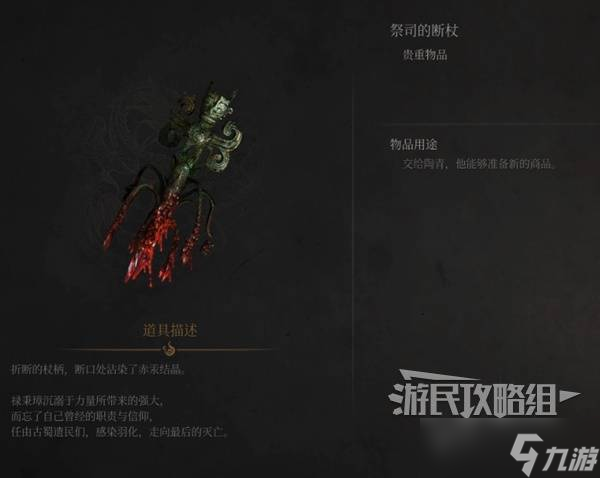 明末:淵虛之羽《明末:淵虛之羽》圖文流程攻略 NPC支線任務(wù)及全收集全成就攻略1