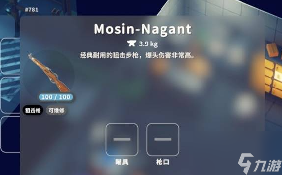 逃離鴨科夫全狙擊槍強(qiáng)度排行