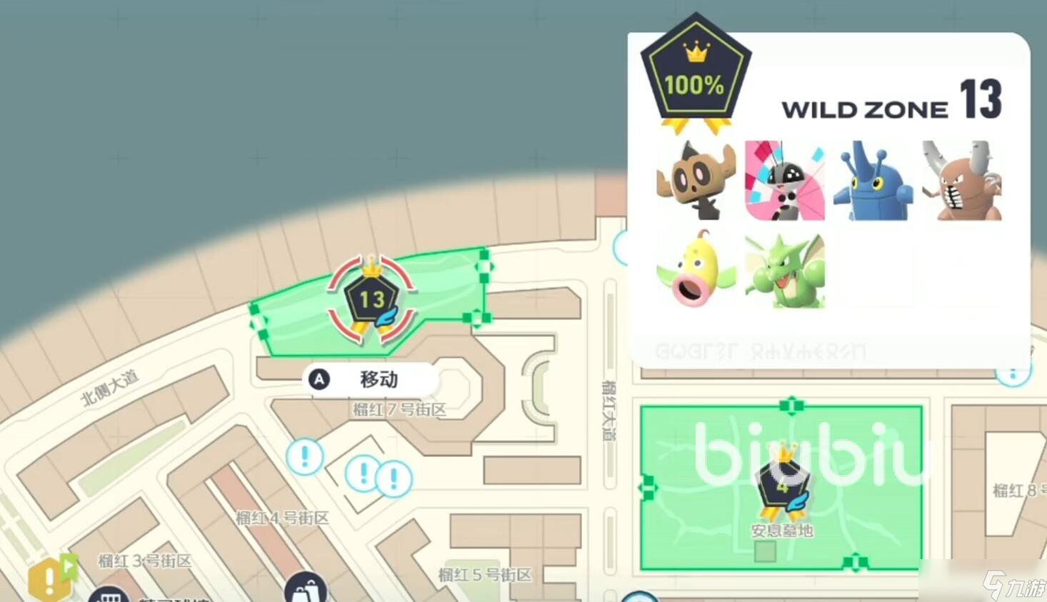 宝可梦传说z-a飞天螳螂头目刷取技巧 宝可梦传说z-a飞天螳螂获取攻略