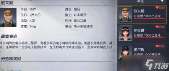 明日之后生產機械材料
