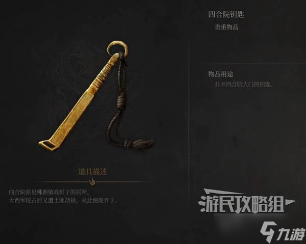 明末:淵虛之羽《明末:淵虛之羽》圖文流程攻略 NPC支線任務(wù)及全收集全成就攻略1