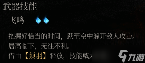 明末:渊虚之羽【明末武器详解】斧子加点、搭配和玩法