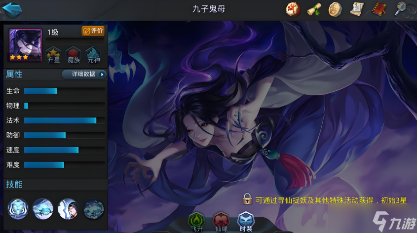 乱斗西游2谁技能最酷