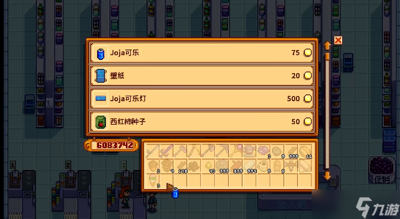 星露谷物语可乐哪里买