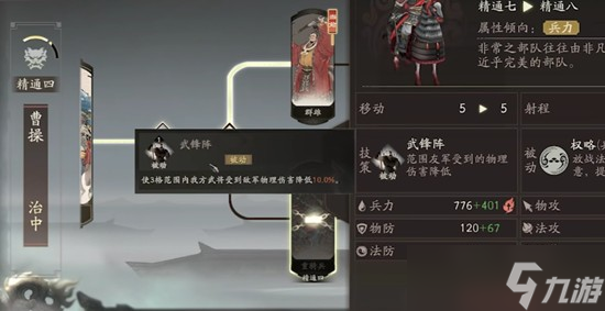 三國望神州姜維上線了嗎 最強(qiáng)武將推薦