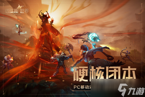 有哪些能和魔兽世界相媲美的游戏 和魔兽世界类似的手游推荐2025