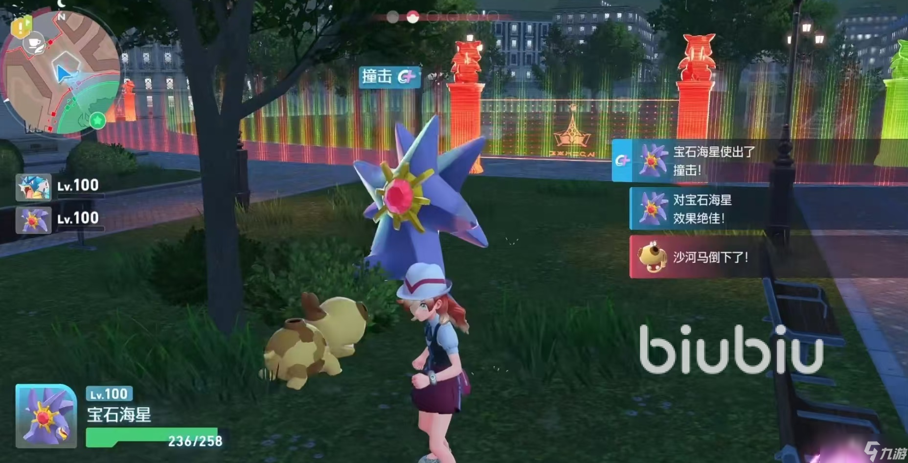 宝可梦传说z-a宝石海星性格推荐 宝石海星性格怎么选