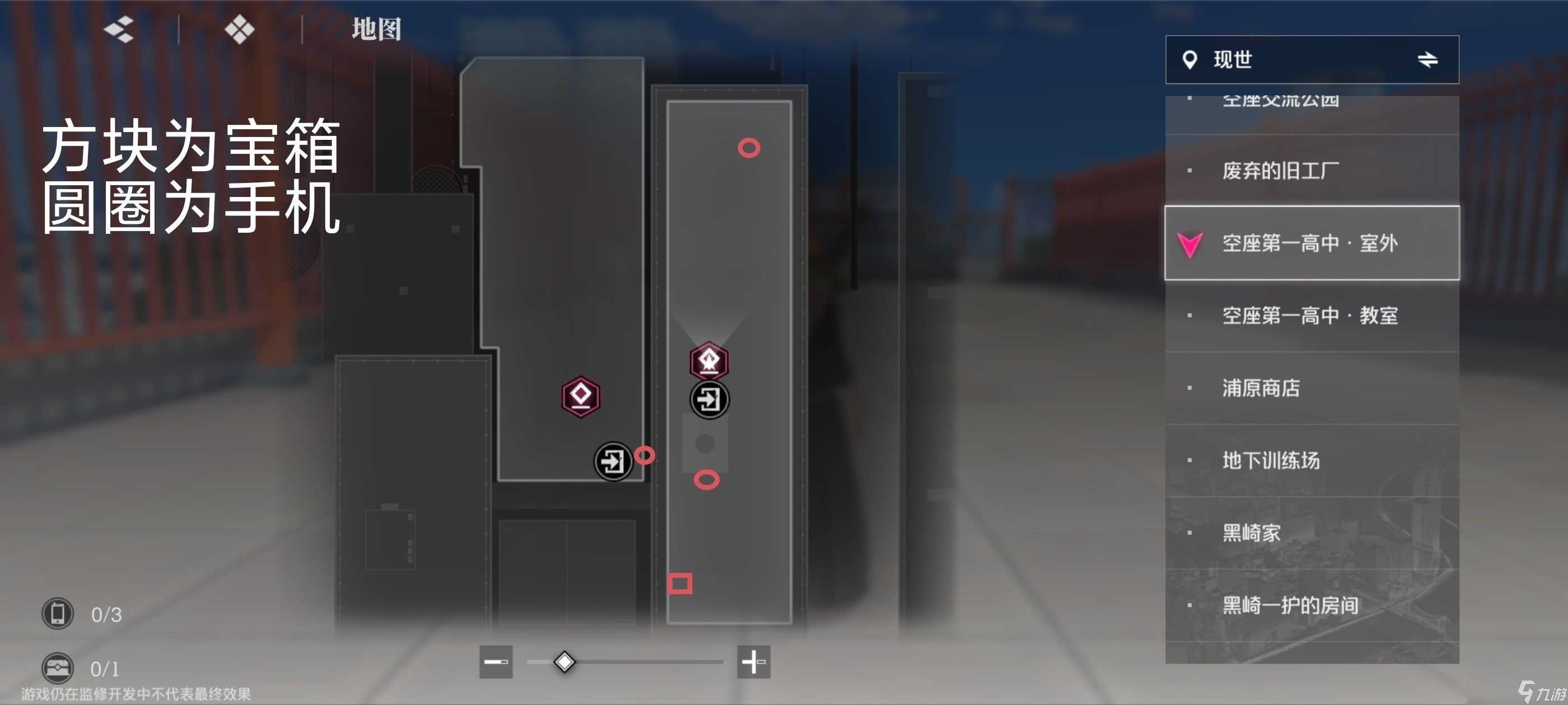 境界刀鳴大地圖隱藏寶箱隱藏手機(jī)標(biāo)記點(diǎn)一覽