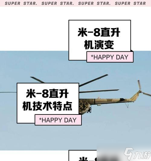 一体直升机操作指南是什么 怎么有效控制一体直升机