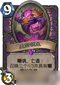 爐石傳說狗頭人版本控制術卡組詳解:玩法攻略與策略