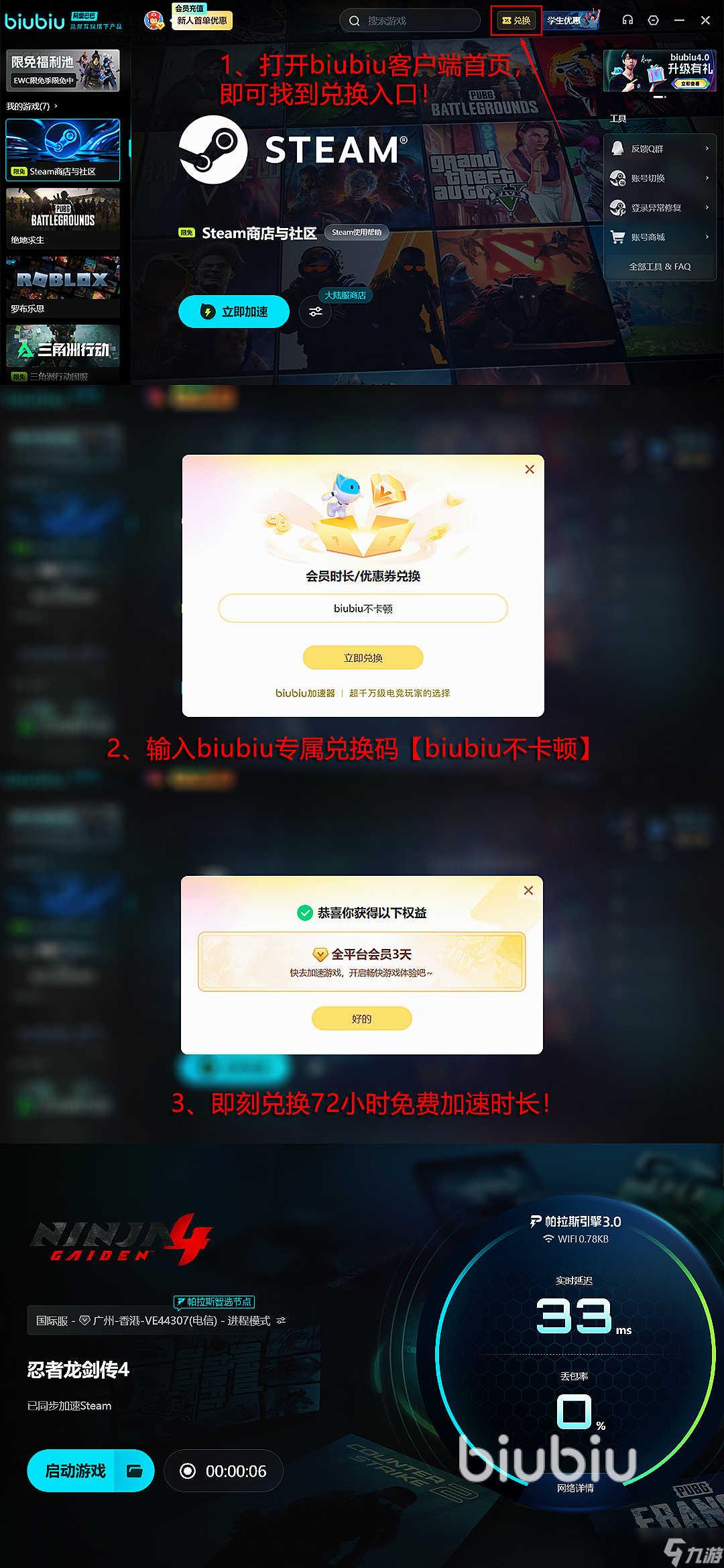 忍者龍劍傳4豪華版跟普通版區(qū)別的有哪些 豪華版跟普通版內(nèi)容區(qū)別一覽