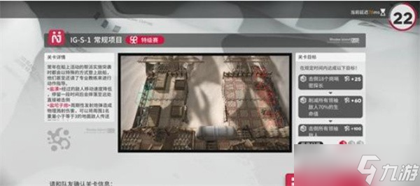明日方舟促融共競特技賽攻略