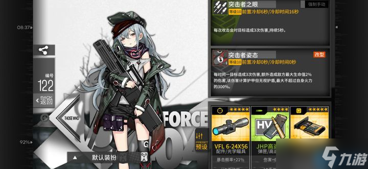 少女前線G11專屬裝備解析 睡鼠的百寶箱竟是命中神器