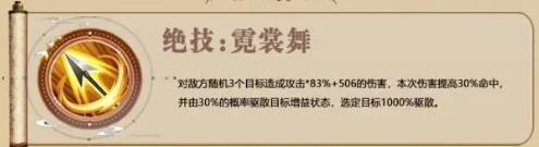 《三國(guó)志異聞錄》黃月英玩法攻略