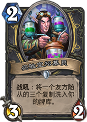 爐石傳說(shuō)砰砰計(jì)劃兔子賊卡組詳解:無(wú)限兔子體系登頂天梯策略