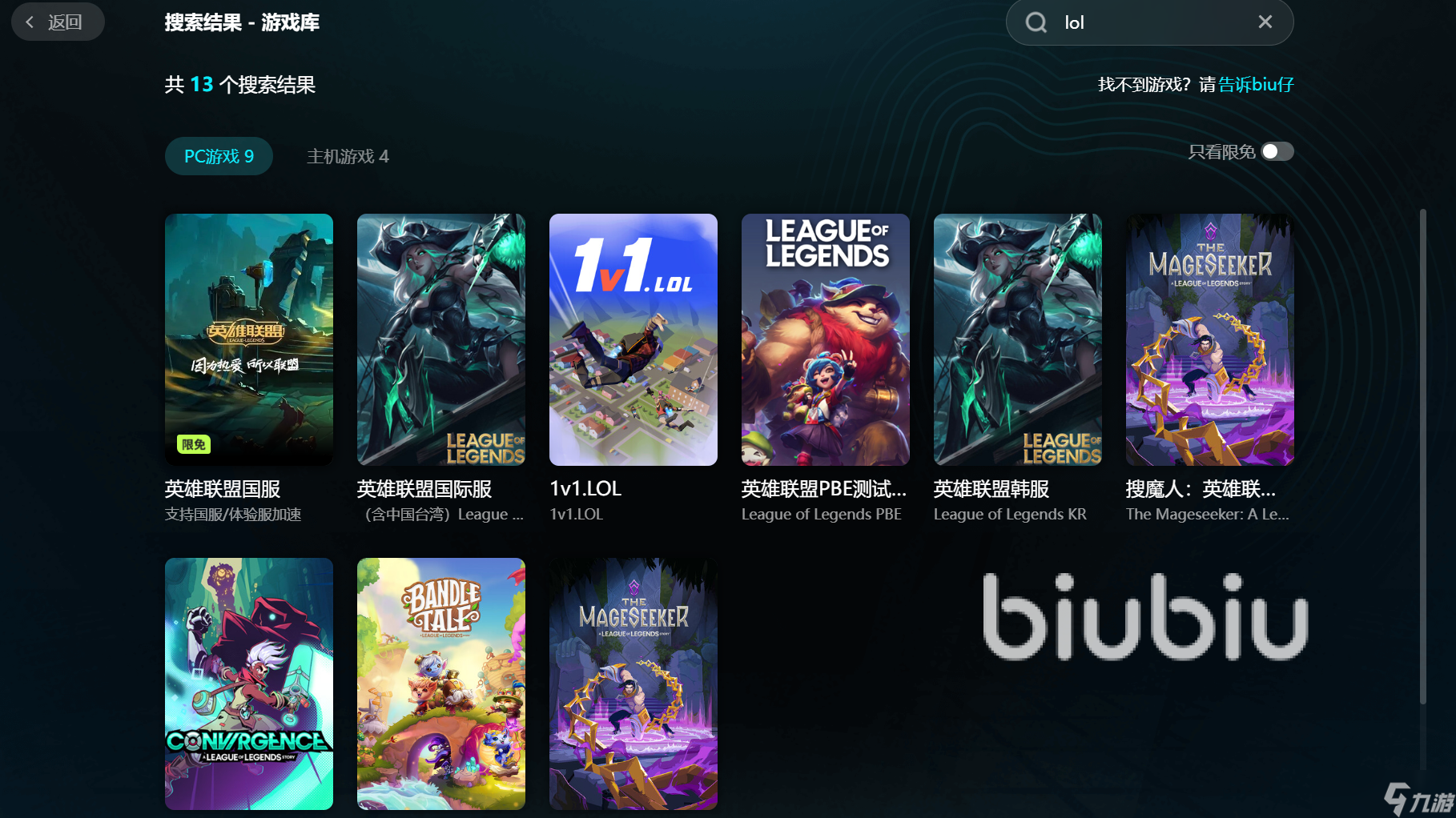 lol进不去游戏黑屏怎么办 lol黑屏解决方法分享