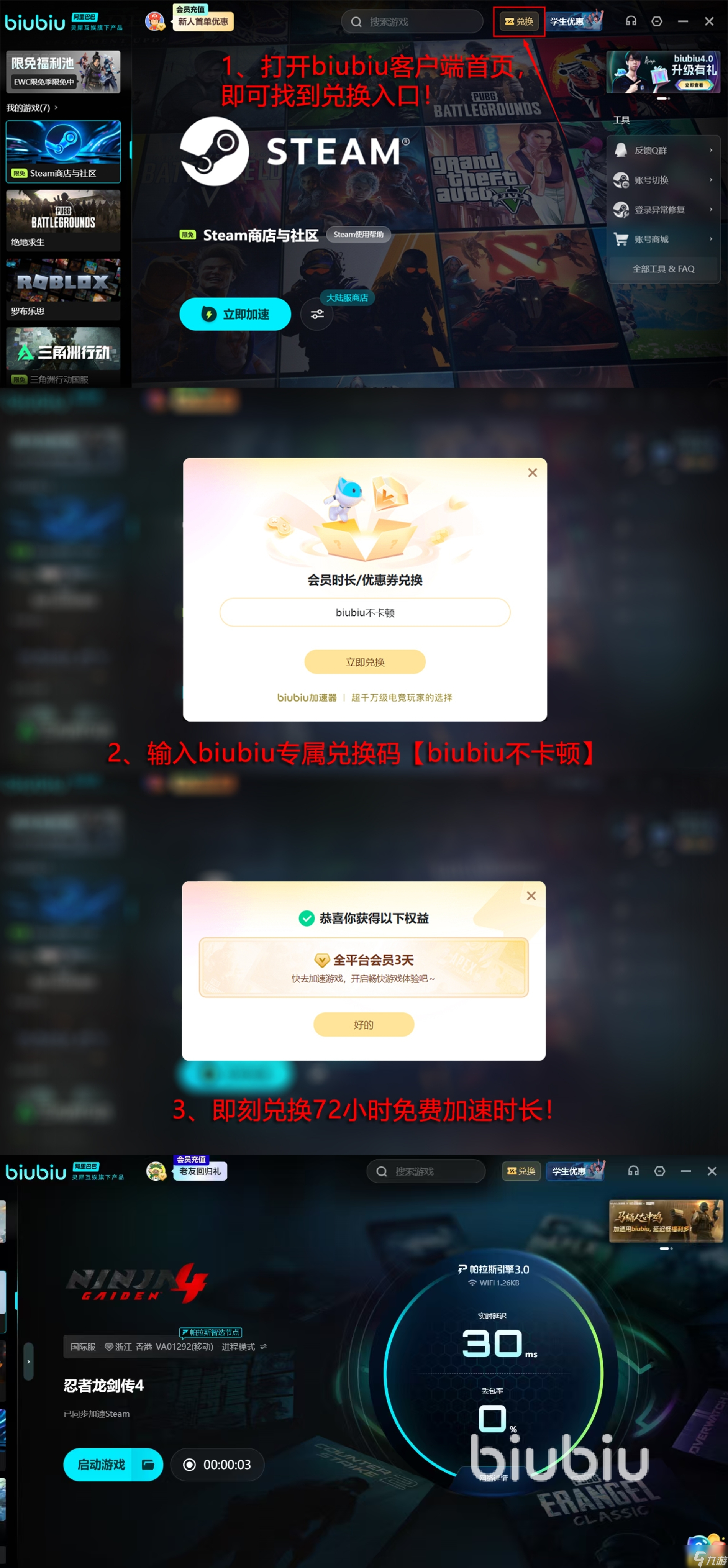 忍者龙剑传4容量是多少 忍者龙剑传4多大