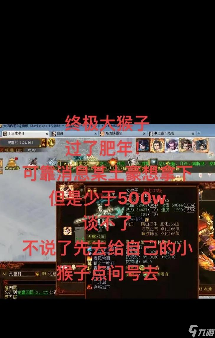 大话西游变身猴子获取方法有哪些?